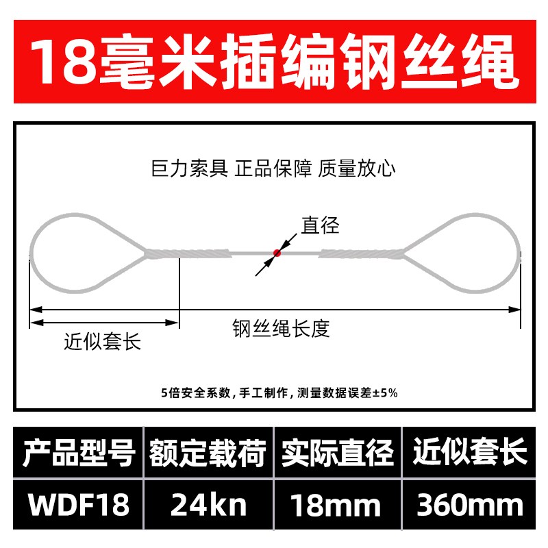 巨力索具插编钢丝绳WDF10WDF06拖车专用吊索具26mm钢丝绳麻芯编织图片