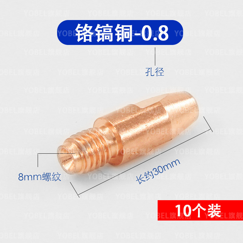气保焊机焊枪配件MB501D水冷分流器连杆喷嘴保护嘴铝焊导电嘴1.2