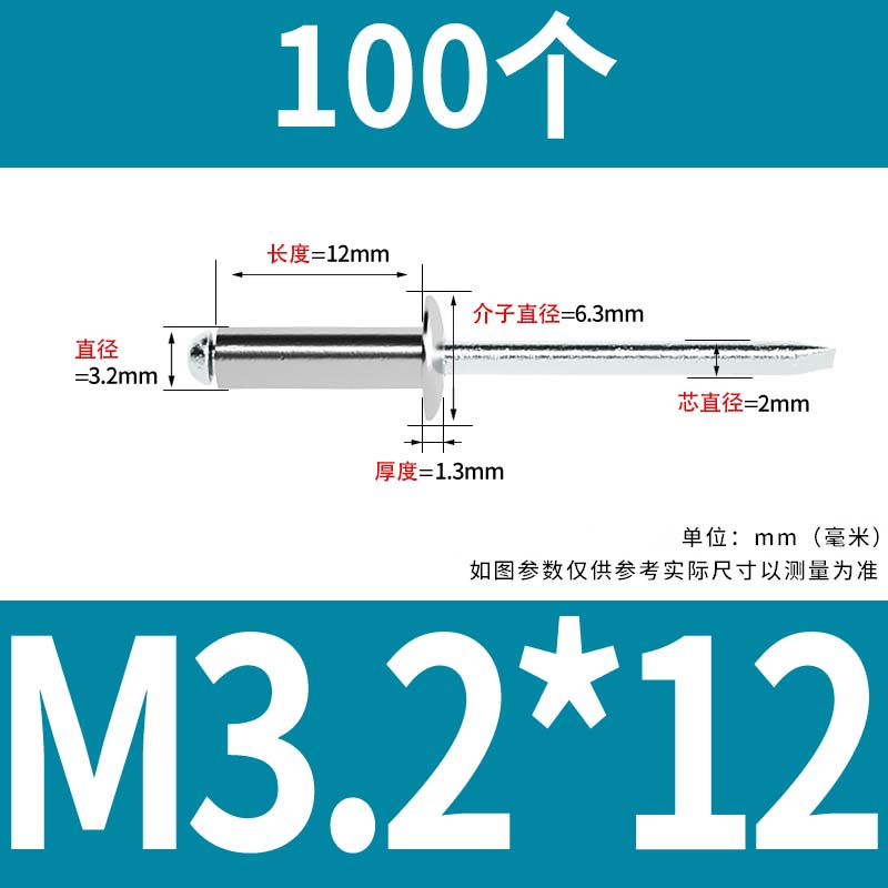 304不锈钢抽芯铆钉 抽心圆头拉钉开口型拉铆钉螺丝2.4/3.2/4/5mm