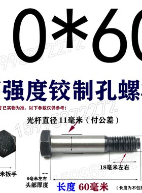 10.9级铰制孔螺栓外六角塞打定位螺丝M8M10M12M14M15M16M20M24M30