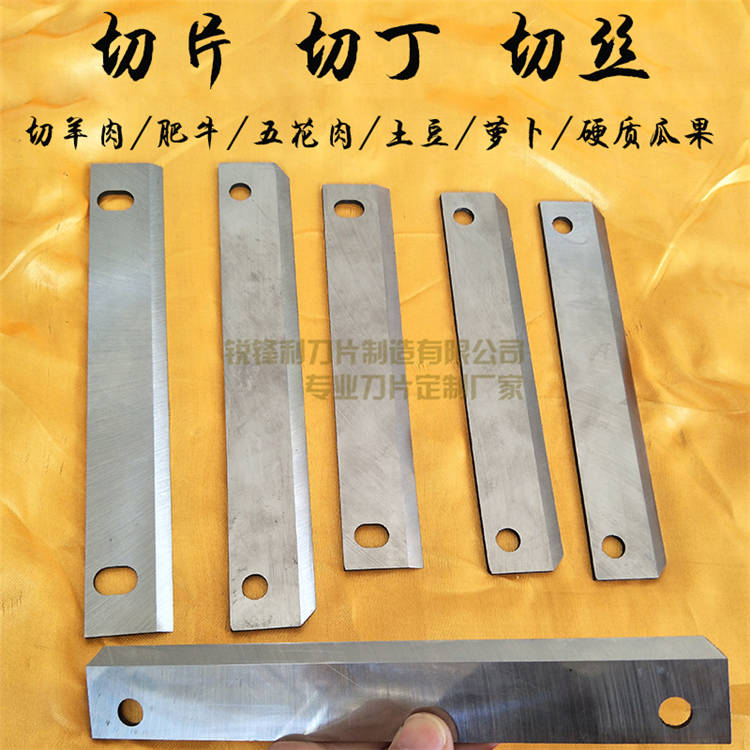 固元膏阿胶糕牛轧糖专用切片机刀片年糕铡刀刀片长条刀片170/300