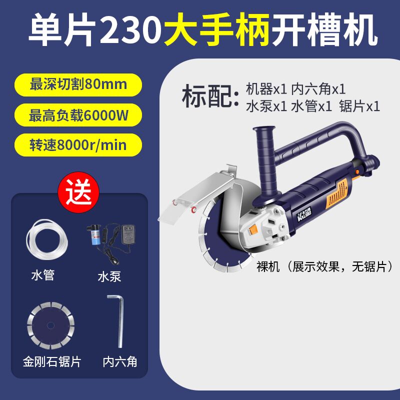 卡力博单双无刷开槽机水电安装混凝土一次成型无尘切墙机线槽神器