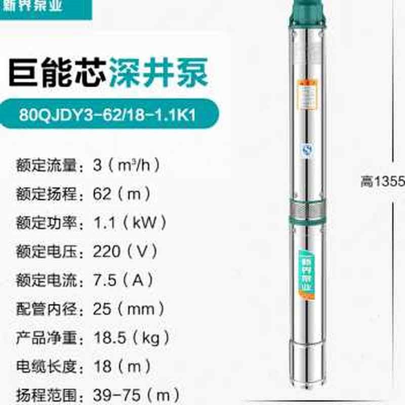 新界不锈钢深井泵23n方农用抽水泵220V家用深水泵潜水高压抽水机o