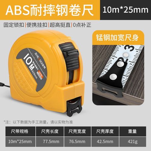 钢卷尺5米尺子加厚加硬自锁荧光7.5量盒尺拉尺10m耐磨防摔高精度