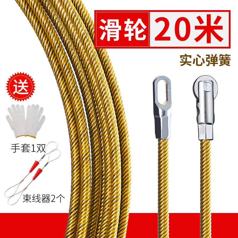 穿线器电工神器拉线引线拽线器钢丝网线暗线暗管串线管穿线管