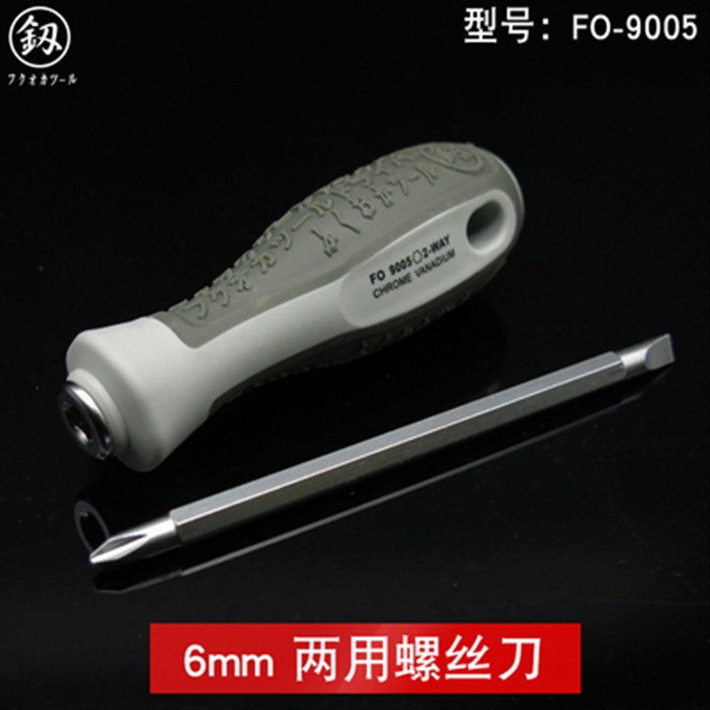 福冈棘轮螺丝刀进口快速省力双用改锥德国伸缩s2十字一字两用起子