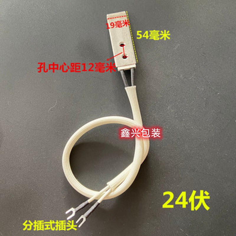 半自动打包机配件烫头组合发热熔接烙烫带片永创双电机内热式烫头
