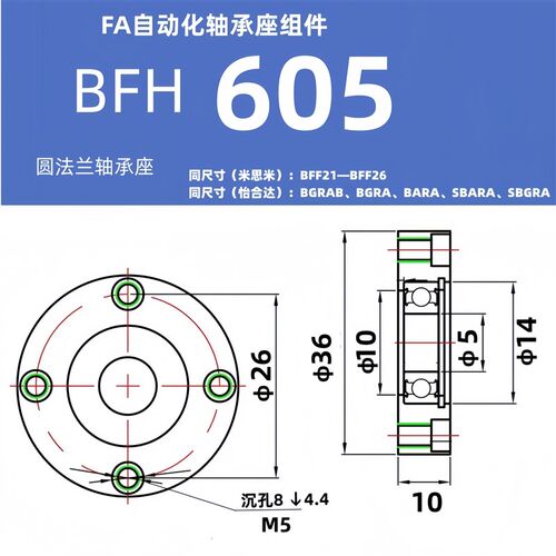 BFH铝合金轴承座组件圆法兰带扣环单轴承固定座BARA6000ZZ  BFF23