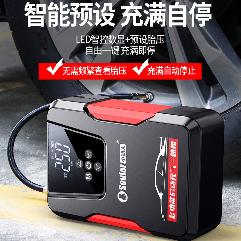 小能人汽车应急启动电源搭电宝强起紧急专电瓶用车辆车载打火神器