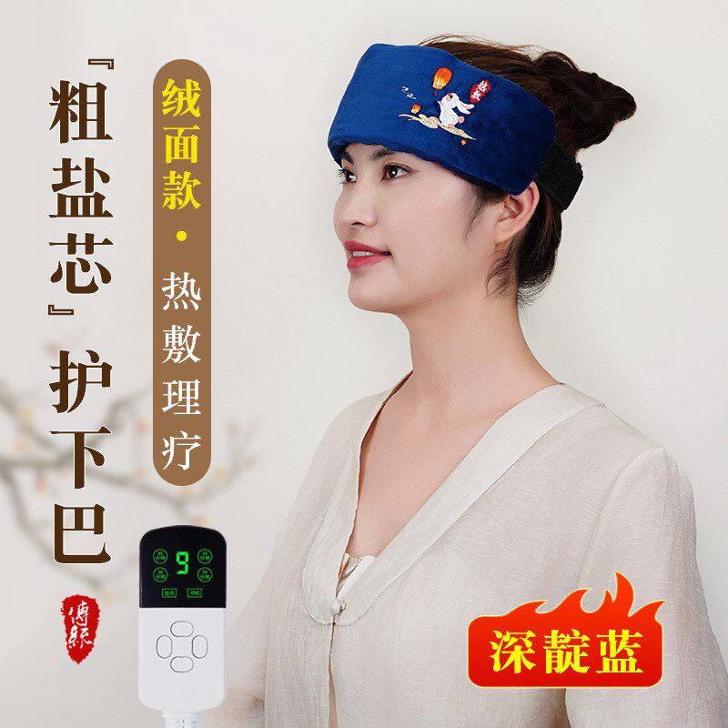 艾灸颞下颌关节紊乱热敷袋脸部颈粗盐海盐包红艾绒电加热理疗神器