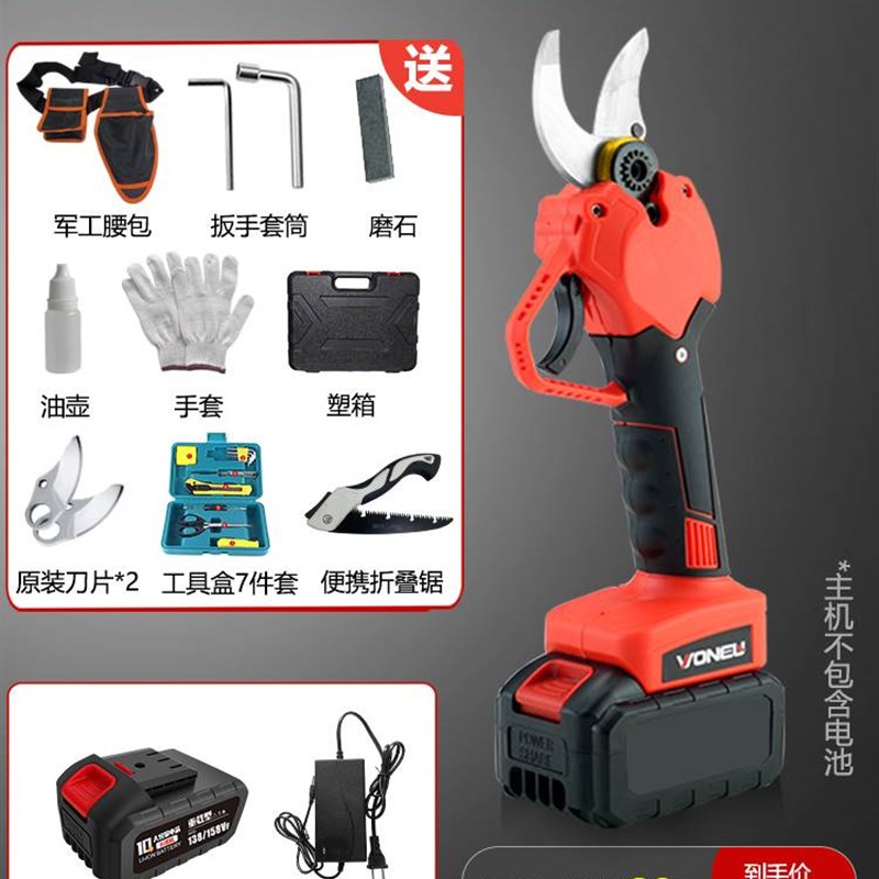 德国万牛电动修枝剪刀果树充电式修枝剪园林专用锂电剪树枝电剪子