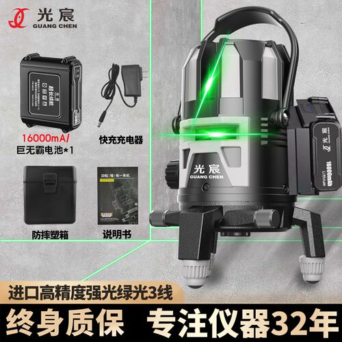 德国绿光水平仪激光2线3线5线高精度LD强光红外线自动调平水仪器