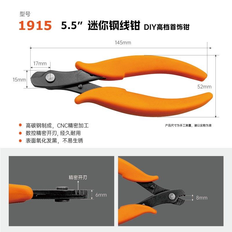 DIY珠宝首饰钳5寸迷你钢线钳记忆钢丝剪手工制作工具钳小型电线剪