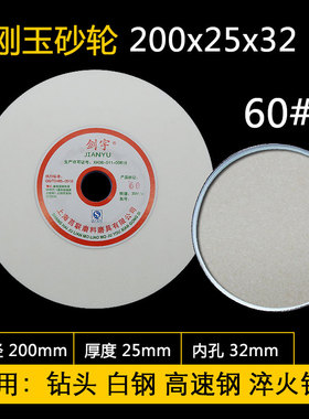 200X25X32mm陶瓷砂轮片砂轮机砂轮钨钢砂轮250白刚玉棕刚玉砂轮