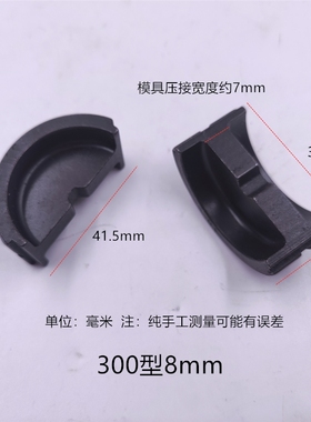 手电动液压钳充电电缆压线钳EP- 4510EC3400CH型并沟线夹模具配件