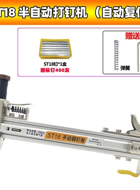 半自动钢排钉枪st18水泥墙手动打钉枪水电工明装线槽ST15打钉神器