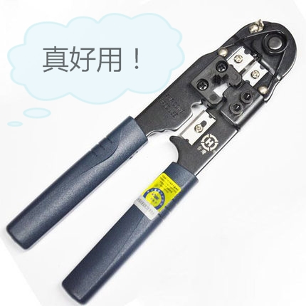 台湾三堡HT-210C 网线钳 压线钳 RJ45网钳单用网钳 网钳原装