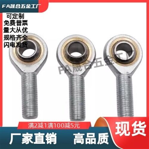 杆端关节轴承BNC01-SI5T-SI6T-SI8T-SI10T-SI12T-SI14T-SI16T/K-R