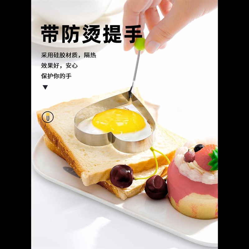 心形模型煎蛋圈煎鸡蛋蒸荷包磨具创意不锈钢煎蛋器爱心型煎蛋模具