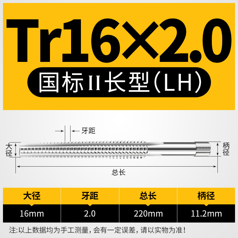 反牙T型梯形丝锥螺纹左牙TR6 8 10 12 tr14 24 28 32-52丝攻倒扣,厨房电器,商用制热电器配件,淘宝优惠券,粉丝福利购,淘宝优惠卷