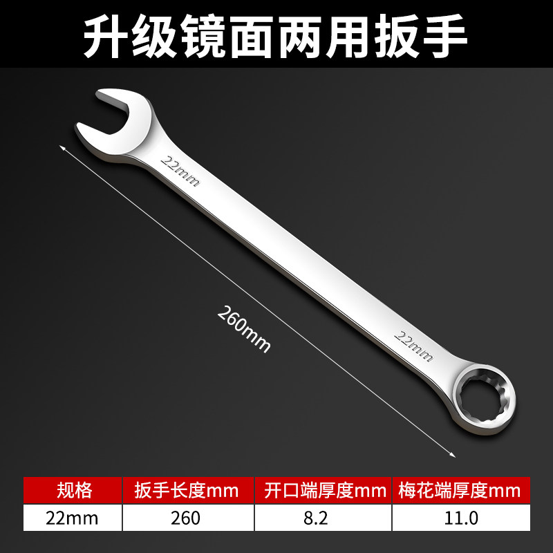 梅花开口两用扳手10号13个的14 15 16 17 18 19 21十号22呆24工具