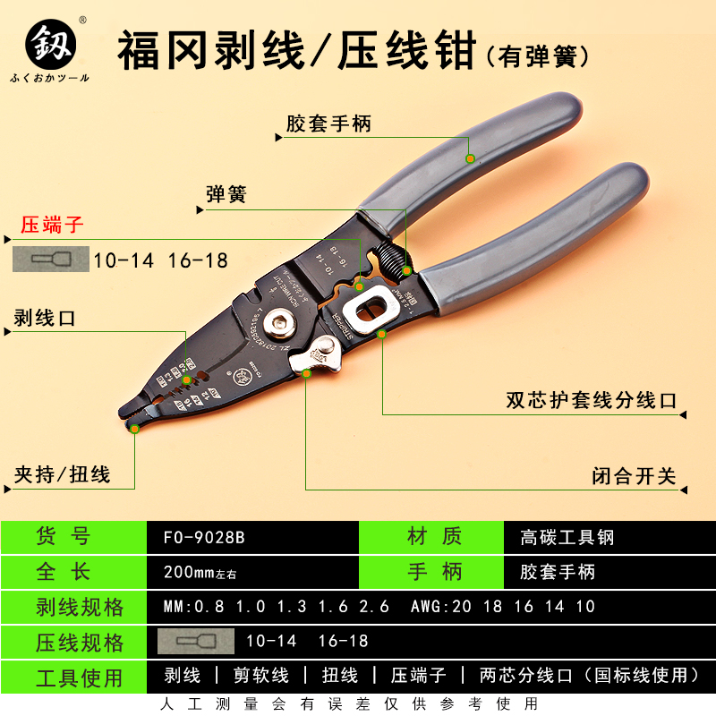 剥线钳福冈工具多功能拨线钳扒皮钳子电工剥皮器压线钳剪线钳