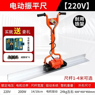 混凝土电动振平尺整平机220V水泥震动尺平板振动器找平振平刮平器