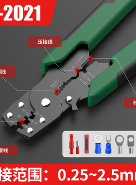 剥线钳多功能排线去皮钳鸭嘴钳鹰嘴钳断线钳剥皮钳电线去皮HY-150