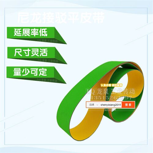 内螺纹磨床皮带45X1X1235传动带POWER1230平带电机马达高速传送带