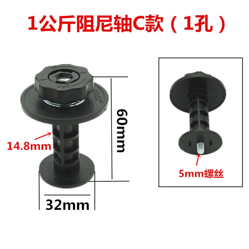 一体式逆变无气自保焊机送丝机配件1公斤焊丝阻尼盘轴塑料旋转轴5