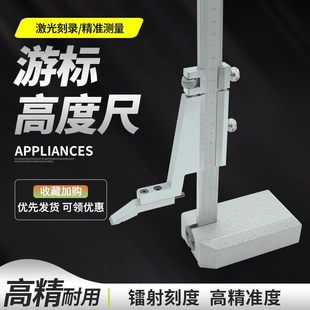 高度游标卡尺不锈钢划线高度尺合金画线尺0-200-300-500-600-1000