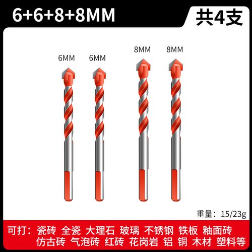 德国精工瓷砖钻头混凝土打孔开孔霸王钻合金三角钻6mm橘色霸王钻