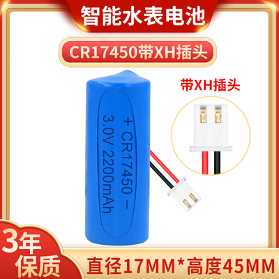 智能水表电池ER14505M/ER18505M/CR17505/CR17450通用ic插卡3.6V