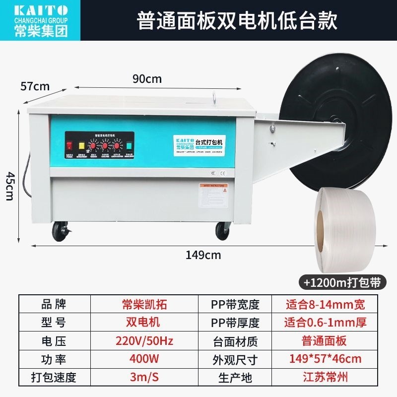 双电机高低台全热熔塑料带半自动打包机纸箱电商打包机捆扎封箱机