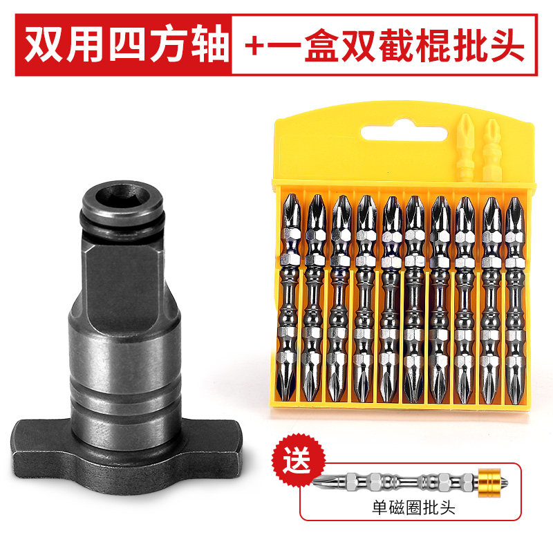 电动扳手转换头器钻头两用四方轴多用改装批头转接头多用配件大全,纺织面料/辅料/配套,其他纺织机械,淘宝优惠券,粉丝福利购,淘宝优惠卷