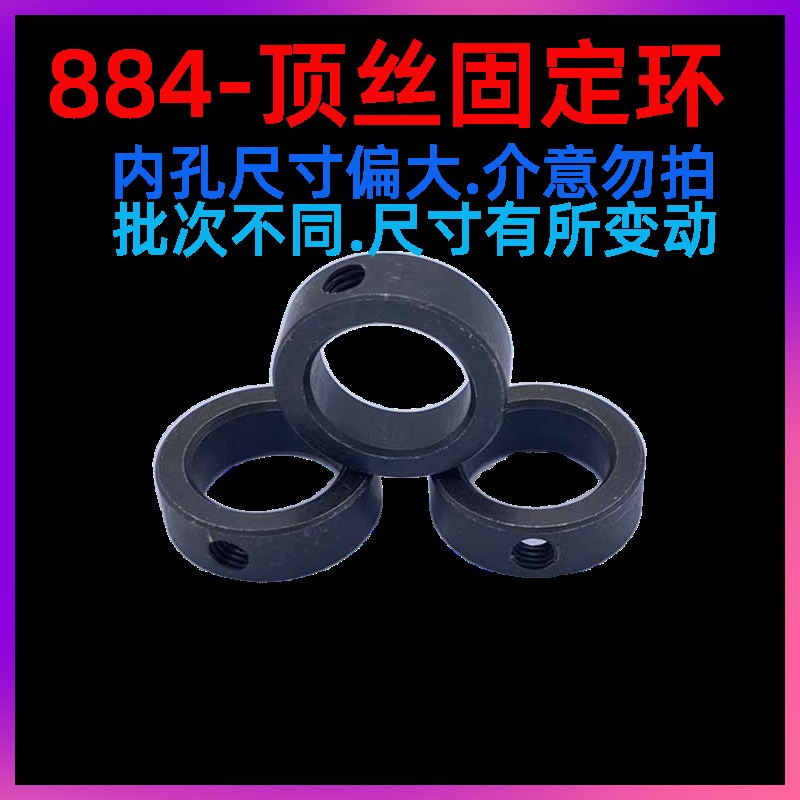 碳钢发黑固定环孔径止动螺r丝型限位环轴用挡圈定位器含螺丝16202