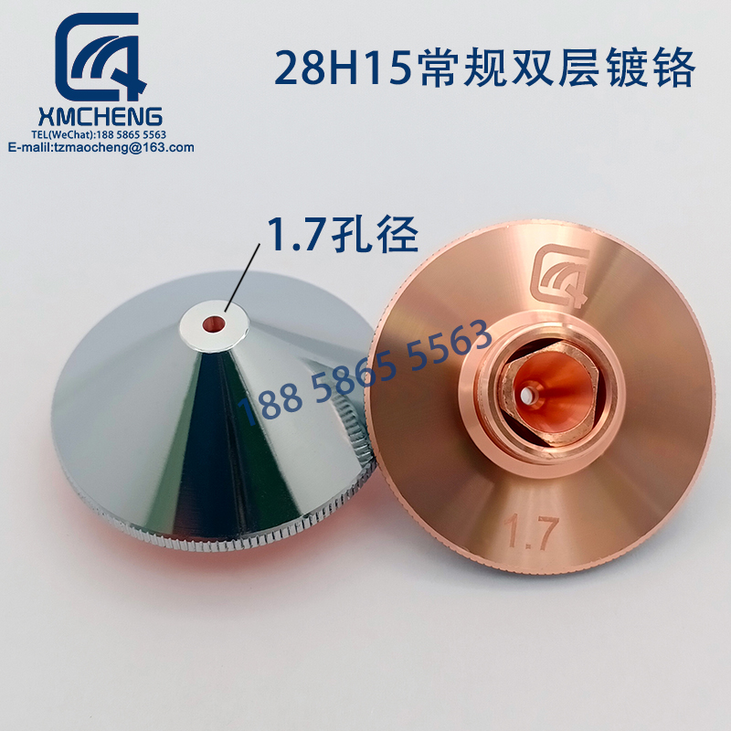D28H15普通常规款光r纤激光切割机激光喷嘴单双层电镀铬螺纹M11嘴