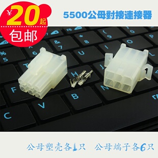 3P连接器电线接头接插件插簧端子公母接线器5501对接接线电线接头