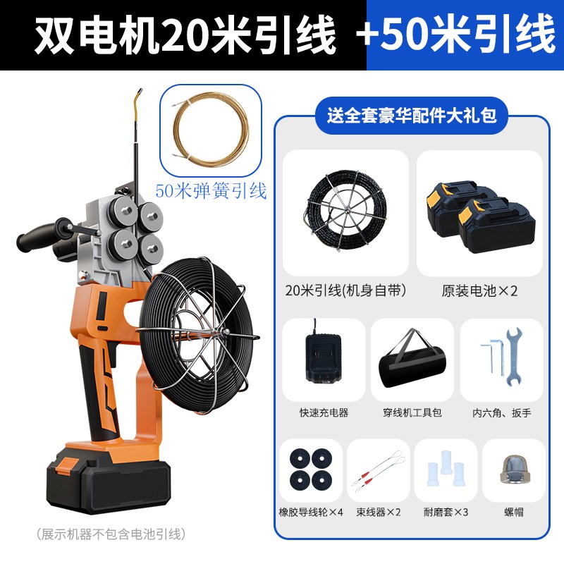 电动穿线机电工新款锂电穿线神器全自动拉放线引线穿管器抽线工具