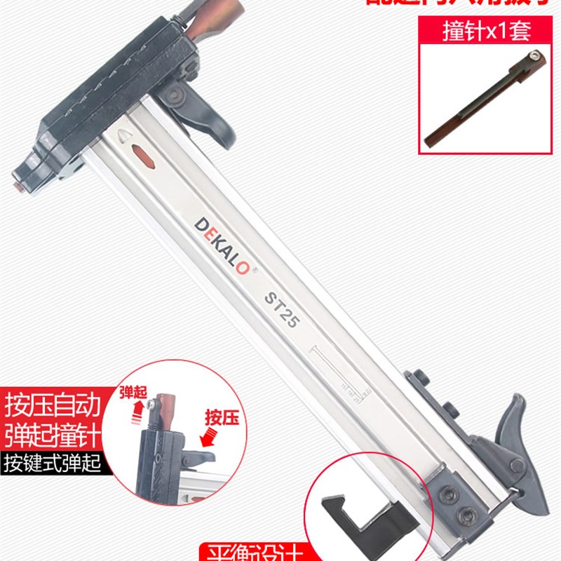 德凯龙手动打钉枪ST25半自动水泥墙家用线槽木工钢排钉抢装修神器