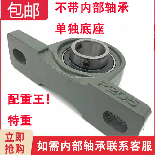 加重外球面立式轴承座 P204 P205 P206 P207 P208 P209 P210 P211