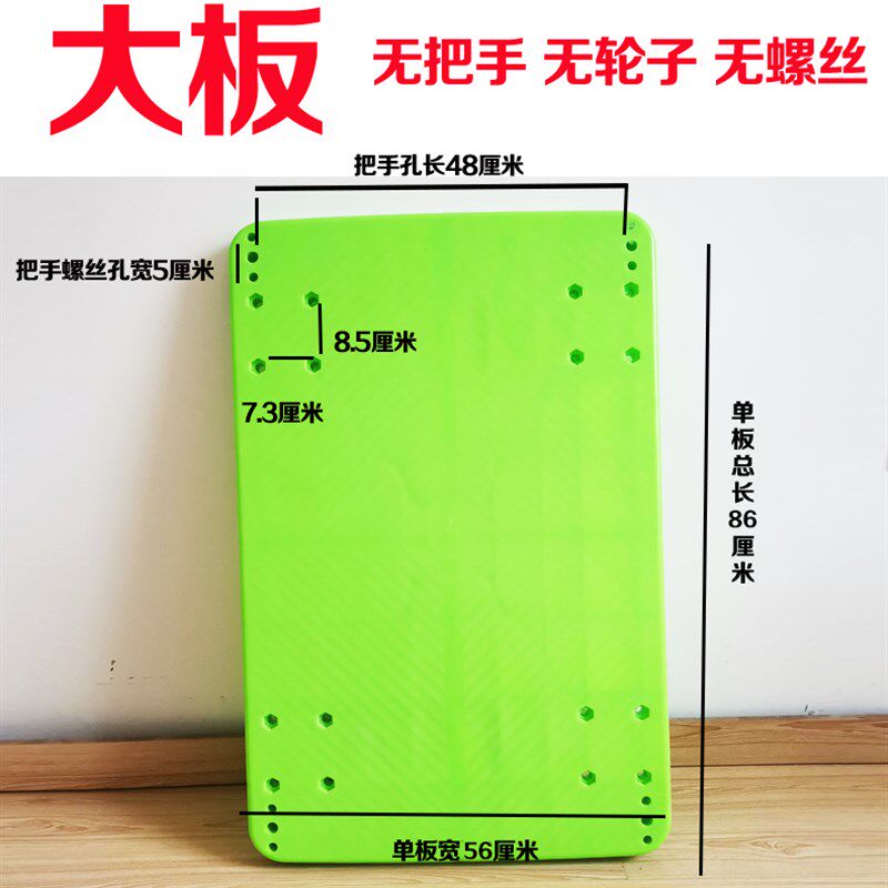 平板车面板手推车配件单板大板便携拉货车拖车小推车小板厂家包邮