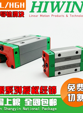 上银直线导轨滑块轴承 HGH W EGH W15 20 25 30 35 45 55CC CA H