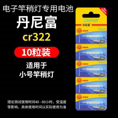 夜钓电子竿稍灯咬钩变色筏竿抛竿海杆稍灯荧光夜光棒矶钓鱼报警器
