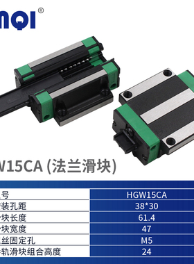 国产上银直线导轨滑块线轨滑轨EG HGH HGW 15 20 25 30 45CA CC H