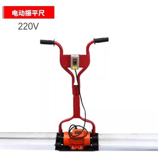 混凝土电动振平尺地坪整平机震动尺找平水泥地面抹平机汽油振动器