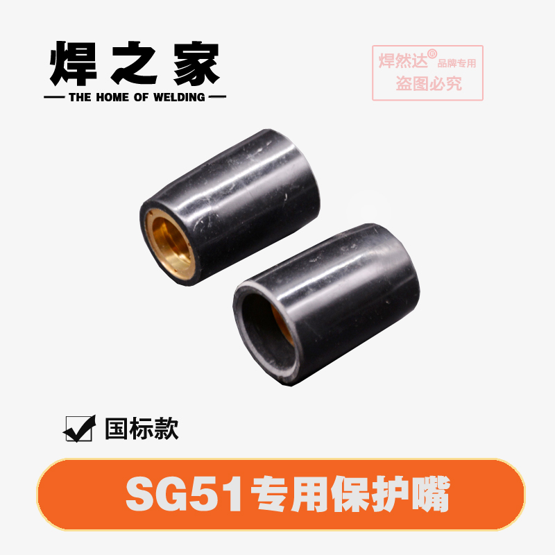 AG60等d离子切割机LGK460枪头割抢把电极割嘴SG55瑞凌通用焊机配