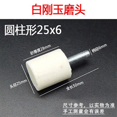 6柄砂轮磨头火石仔电磨头白刚玉打磨头金属玉石抛光圆柱陶瓷磨头