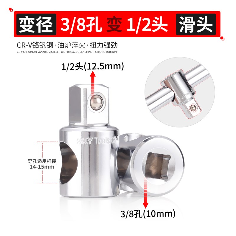 变方套筒扳手转换接头快速扳手变径转3/4变1/2大飞变3/8中变小1/4