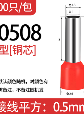 管型端子冷压接线E1508针形线耳线鼻子欧式接头VE1008预绝缘端子